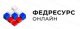 Федресурс онлайн